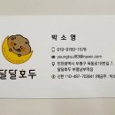 달달호두 - 남동구 백범로 312-79 | 달달호두