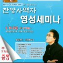 미니콘서트와 함께하는 찬양사역자 영성세미나 8.30 주일 오후1시20분 (제천제일감리교회) 초빙강사 차영회교수 및 나무엔(미니콘서트) 이미지