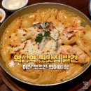 지아니스나폴리역삼 | 역삼역 맛집 지아니스나폴리 역삼 본점｜강남 화덕피자 맛집 재방문 후기 (감베리 크레마 추천)
