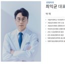 초이성형외과의원 | 리얼후기, 심부볼 이중턱 지방제거 / 초음파 전후 확인 [초이성형외과 / 코르셋 이중턱 심부볼 수술]