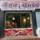 옥언니 참치초밥 네이버블로그