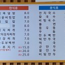 남양분식 - 여수시 무선2길 32 | 남양분식