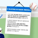 야구루트