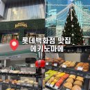 1657 | [인천 롯데백화점 맛집] 인천 구월동 맛집 : 에키노마에 내돈내산 후기