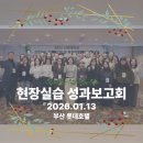 신라대학교 | [후기] 2025 신라대학교 현장실습 성과보고회 현장 스케치, 전공 수업에서 실전으로!