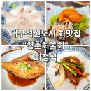청춘회물회