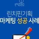 린치핀기획 네이버블로그