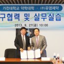 (주)유영제약 이미지