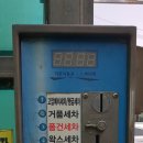 모현셀프세차타운 이미지