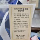 [오산꽃집] 24시간 언제든 싱싱하고 예쁜 꽃을 살 수 있는 무인 꽃자판기 '릴리플라워' 솔직 후기