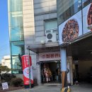 짬뽕관 수원 영통점 이미지