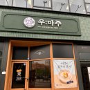 (주)타임 1호점 이미지