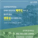 오유미당 본점