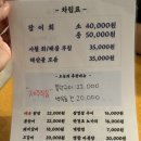 사철멸치국수나라 | 오목교 사철수산, 신선한 잡어회 제대로 즐긴 후기