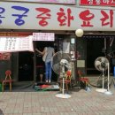 용궁중화요리 이미지