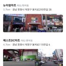 현대마트 구암점 이미지