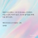 천호대로 365, 369, 381, 383, 389, 393, 395-2 앞 | 백작가의 망나니가 되었다 책갈피 (1~644)