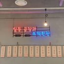 테크노폴리스에 위치한 곱이곱다 대구 직영점 솔직후기