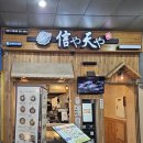 신야텐야합정교보문고점