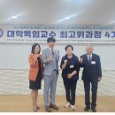 사이버리더 | 2025 한국열린사이버대학교 [교수특임교수최고위과정4기]개강식 후기