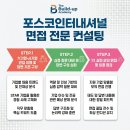 인터내셔날컨설팅(주) 이미지