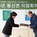 봉산면사무소 이미지