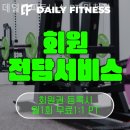 데일리 휘트니스 이미지