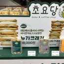 초요당