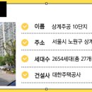 노원-상계-2654 이미지