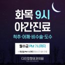 다인정형외과의원 이미지