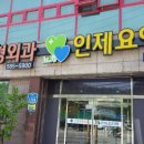 노인요양시설행복요양원