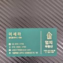엄지부동산공인중개사사무소 이미지