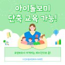 논산여성인력개발센터 앞 (충청남도 논산시 중앙로 398번길 29-9) | [남양주 다산] 요양보호사 자격증 있으면 단축 과정! 아이돌보미 교육과정 소개 (교육기관 목록)