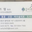 추정형외과의원 이미지