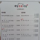 제일류식당 | 또간집 의령 국밥 맛집 여기에요! 의령 추산리 제일식육식당 후기