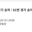 대통령금배 u17 용문고 남은 경기일정 이미지