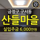 이마트부산금정