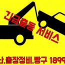 평택렉카견인정비 이미지