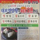 대보삼계탕 이미지