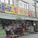 동네방네공인중개사사무소 이미지