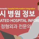 괴정제일정형외과의원 이미지