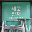 종로전자