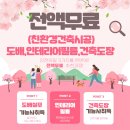 천하건축인력 이미지