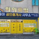 이로움공인중개사사무소 이미지