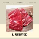 세계식육점 이미지