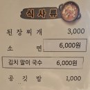 건등로 | [원주 문막]삼겹살과 김치의 환상맛집☆건등로54☆내돈내산후기