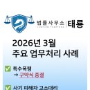 법률사무소태룡 네이버블로그