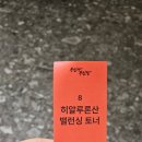 무신사 메가스토어 용산 | 오프라인 무신사 무진장 이벤트 후기 | 경품 당첨