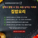 집밥요리 이미지