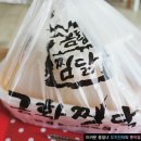 금황찜닭 이미지